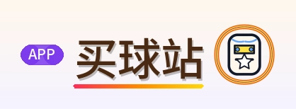 买球站 logo